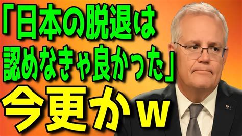 【海外の反応】「やはり日本にIWC脱退をさせなければよかっ .